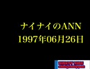 99　19970626