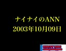 99　20031009
