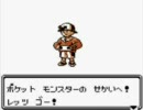 ポケモン金　ニコニコ実況プレイ　Part1