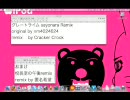 [ニコラップ]グレートライム sayonara Rmix[Cracker Crook(C2)]
