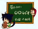 蒼月とKazの○○ラジオ 第0回 プレ配信