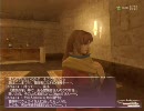 【FF11】バストゥークミッション#16 それぞれの行方