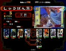 【三国志大戦3】常に大激戦vol.2【大尉】