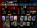 【三国志大戦３】袁術陛下と司空をめざす・第06回「司空と局地戦」