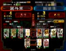 【三国志大戦】蜀群暴虐でも良将ですから…その18