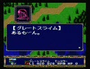 ラングリッサー 光輝の末裔　超・らんぐ(裏シナリオ)　シナリオ４