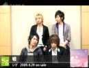 シド - BARKSコメント2009.04.27
