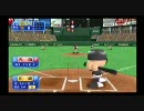 パワプロＮＥＸＴ・ある通信対戦３