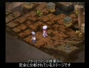 博愛教師でサモンナイト３ 【縛りプレイ】 ７話１戦目