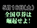 【ＮＨＫ・ＪＡＰＡＮデビュー】抗議デモのお知らせ