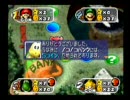 [N64実況]昔懐かしのマリオパーティ2を二人なのに独り言プレイ一回目　3