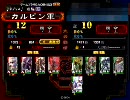 三国志大戦３　あぅあぅ騎馬単求心で司空維持したい15  (大会編)