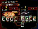 三国志大戦3　S5Q動画その52  業務用八卦　VS  　５枚八卦