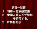 麻生太郎首相＿中国人個人ビザ発給解禁