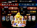 【三国志大戦３】　天下統一大会（武力５以上９コスト大会）　２