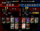【三国志大戦】OZの丞相を目指す戦い４【デッキ模索中】