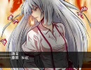 TOHO狂王歴＝アーカードの旦那がGENSOKYO入り＝＠Ver.46
