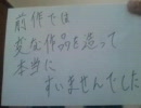 RADWIMPSをカバーしてみた　②