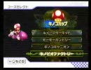 【第１回目】マリオカートWiiを愛の力で実況プレイ【キノピコ祭】