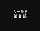 カードビルダー教習所　4限目　第Ⅱ部