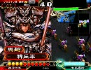 三国志大戦3　4枚を貫く動画・大会編 （群単：全突）