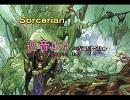 【巡音ルカ】Ｓｏｒｃｅｒｉａｎ　アカペラバージョン