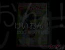 けいおん！ #05　実況用動画【SZBH方式（映像・音声なし）】
