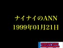 99　19990121