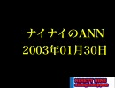 99　20030130