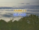 【天地創造】 帰るべき所 【アレンジ】