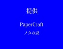 ペーパーマン初心者講座_1枚目「移動と照準位置」