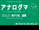 【歌ってみた】アナロ熊のうた - 演歌調