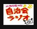 Ⅰ部自治会執行部れでぃお～　第4回