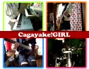 【K-ON!】Cagayake!GIRLS【BandEdition】