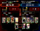 【三国志大戦】蜀群忠義でも良将ですから…その20