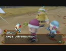みんなの願いを僕の願いに！牧場物語シュガみん実況プレイ43日目