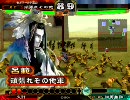 【弱体弓はチート】レアがなくても！！！７【三国志大戦】