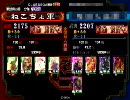 三国志大戦３ 持っているＳＲとＬＥでデッキ組む！【03】