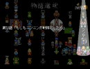 【もしもシリーズ】もしもコレクション2【第72話】