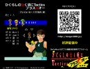 ひぐらしのなくころにTacticsプラスＯオー　プレイ動画［ババ抜き編］(1/2)