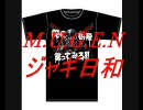 [mugen] ジャギ日和　１２話　完