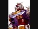 機動戦士ガンダム