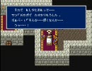 【ＦＦ4実況】　理由あって、はじめてのＦＦⅣ　part18