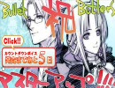 Bullet Butlers　カウントダウンボイス　～5日前～