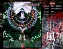 東方風神録 Extra 初クリア