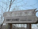 【車載動画】道道86号線、北海道白老町から伊達市大滝区