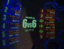 【戦場の絆】NY66【陸ガン普及委員会】