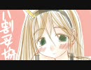 【MHF】八割妥協して剛炎【実況】