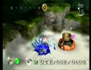 ピクミンひきつれて実況プレイpart19