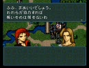 ファイアーエムブレム　ナーガの系譜　part3 序章その3